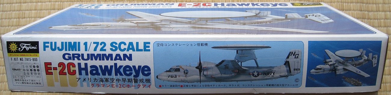 フジミ模型 1/72 ホークアイ グラマン E-2C アメリカ海軍 Fujimi 